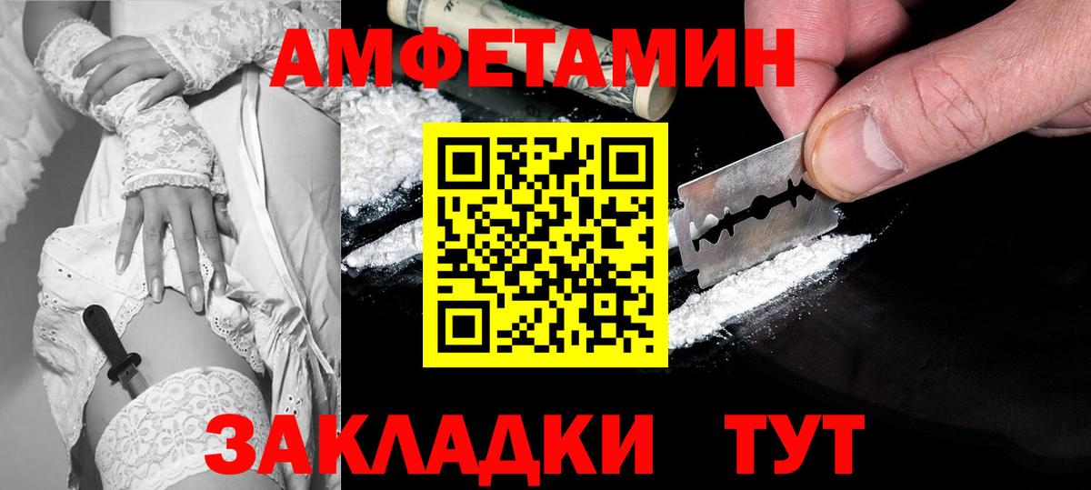Амфетамин VHQ Белогорск