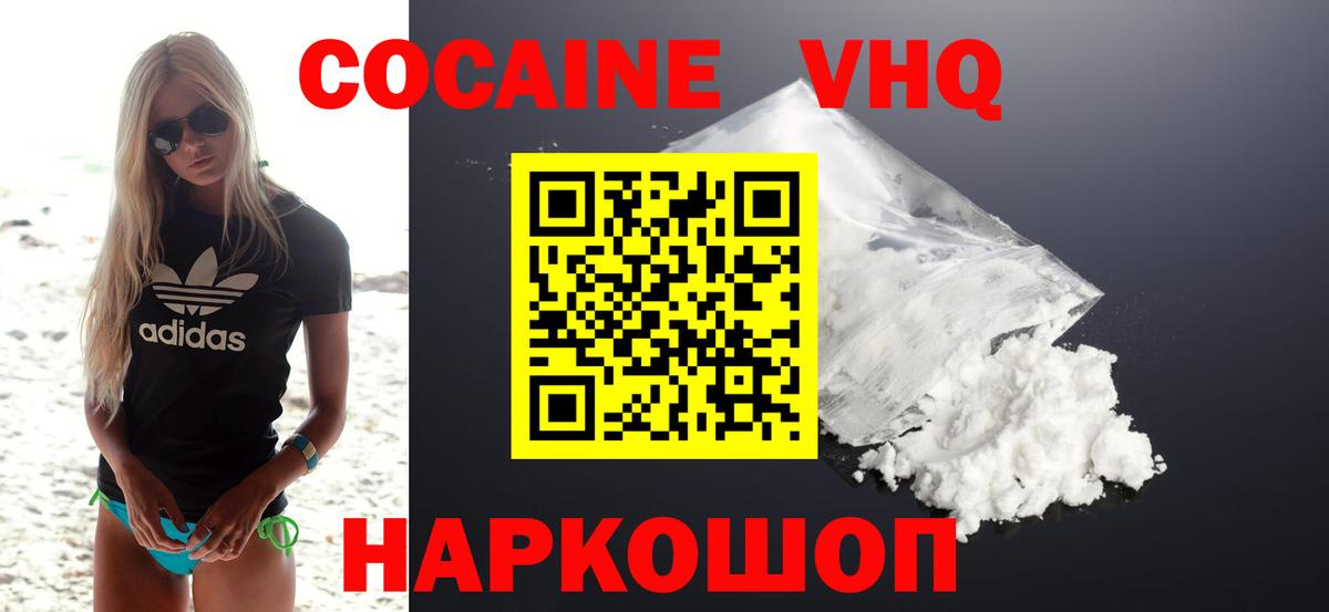 КОКАИН Боливия Белогорск