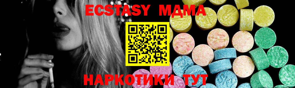 Белогорск  Ecstasy  Вход с VPN  Ecstasy 280мг  ЭКСТАЗИ 280мг 