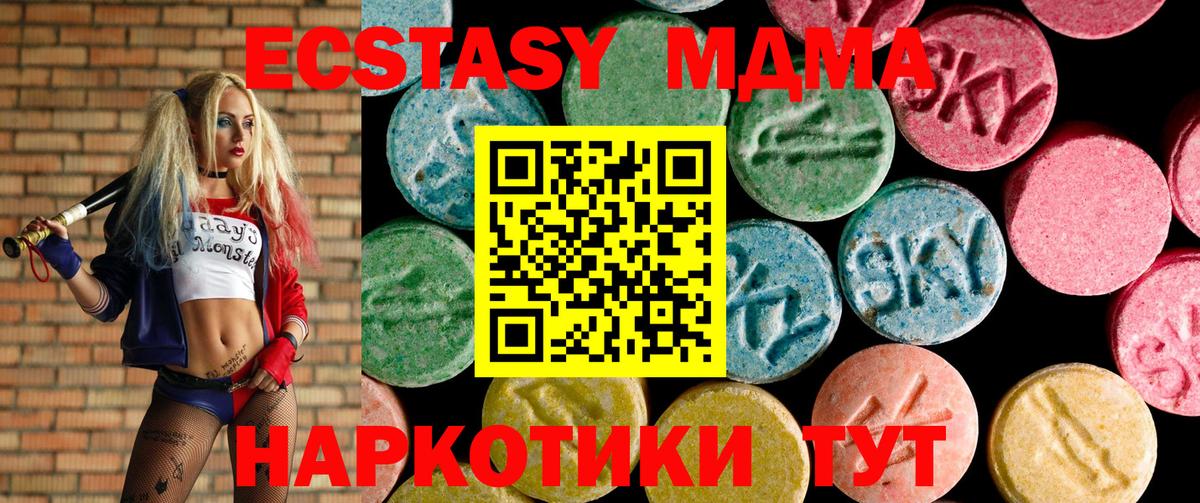 Экстази таблы Белогорск
