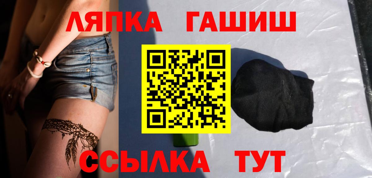 ГАШИШ Ice-O-Lator  Гашиш  Белогорск  Вход с VPN  Гашиш 40% ТГК 