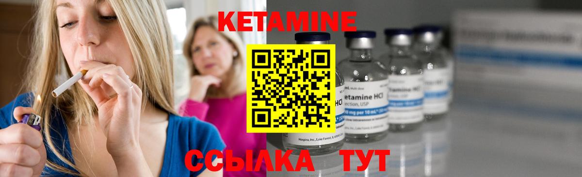 Белогорск  Кетамин VHQ  Вход с VPN 