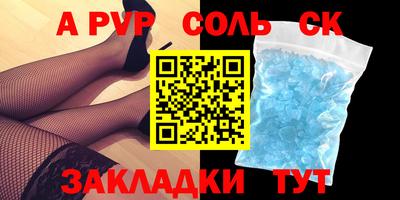 альфа пвп VHQ Старая Купавна