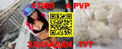 альфа пвп VHQ Старая Купавна