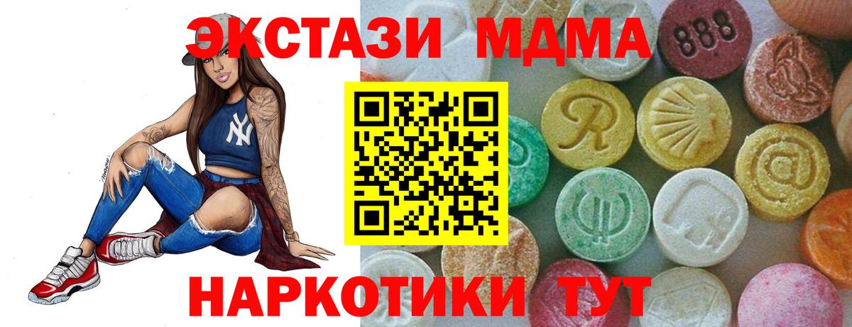 МДМА crystal Белогорск