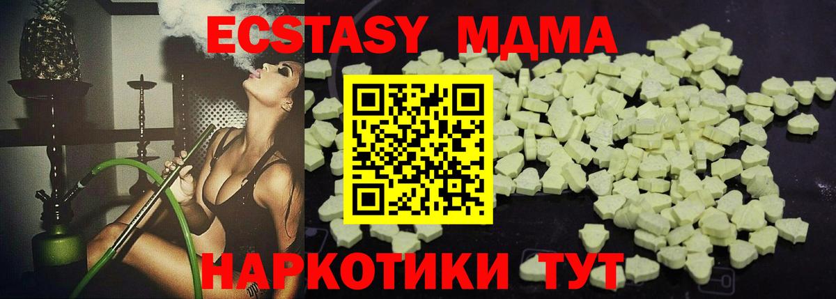 MDMA кристаллы  Вход с VPN  Белогорск  МДМА  MDMA молли 