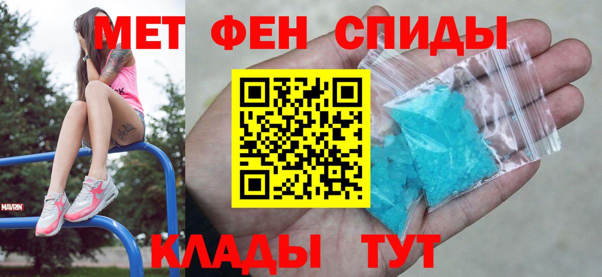 МЕТАМФЕТАМИН винт Белогорск