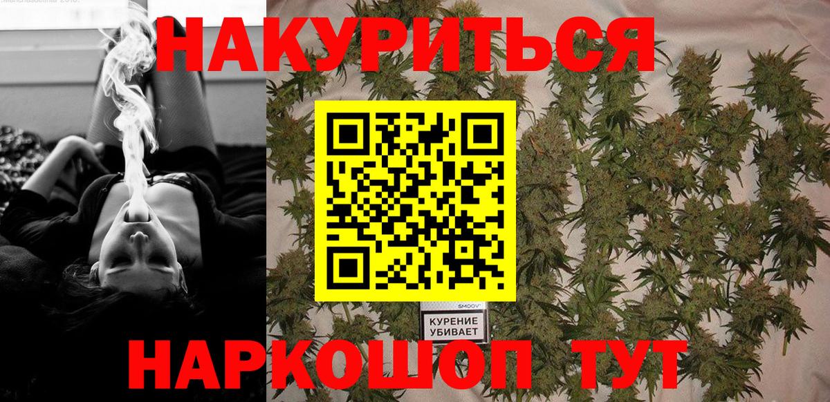 Белогорск  Каннабис MAZAR  Бошки Шишки сатива  Вход с VPN  Бошки марихуана Ganja 